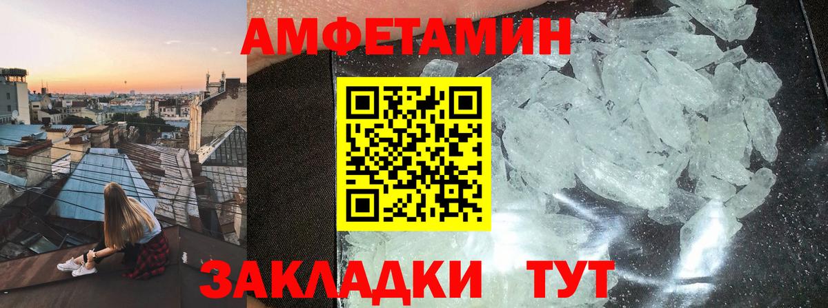Тында  АМФЕТАМИН 98%  АМФ  Вход с VPN  АМФ 