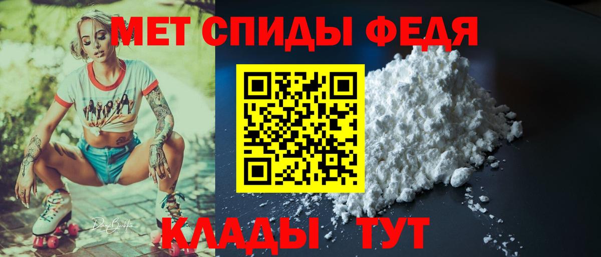 Амфетамин Розовый Тында