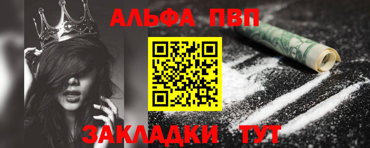 Тында  APVP мука  А ПВП СК  Вход с VPN  Alpha PVP VHQ 
