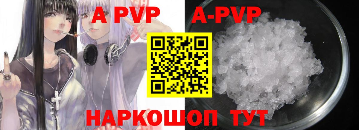 A-PVP мука Тында