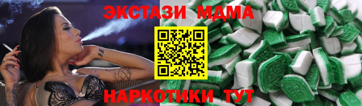 Ecstasy  Экстази MDMA  Вход с VPN  Тында 