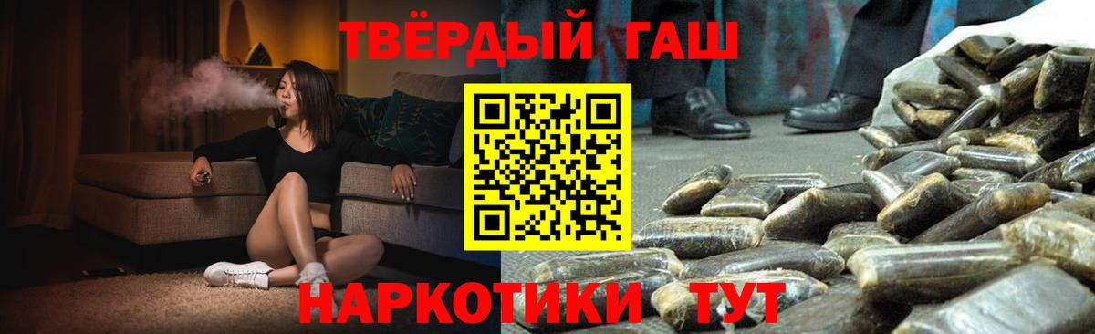 Тында  ГАШИШ  Вход с VPN  ГАШИШ гашик 