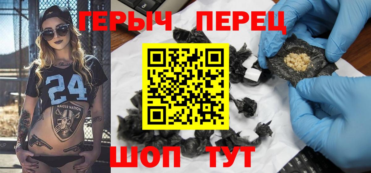 ГЕРОИН афганец Тында