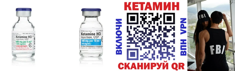 Кетамин ketamine  Тында 