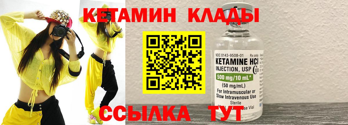 Тында  Кетамин ketamine  КЕТАМИН ketamine  Вход с VPN 