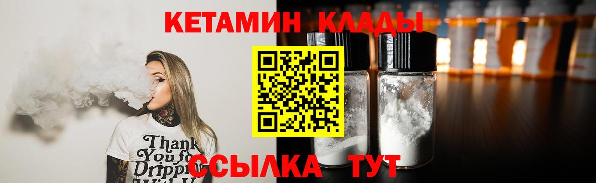 Кетамин ketamine Тында
