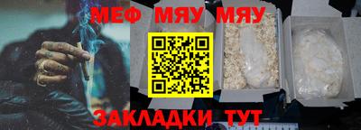мефедрон Тара