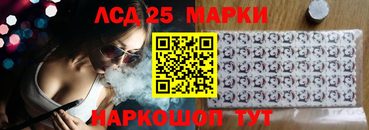 Лсд 25 экстази кислота Тында