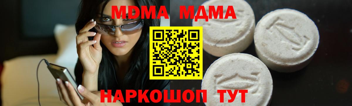 МДМА Molly  MDMA кристаллы  Тында  Вход с VPN 