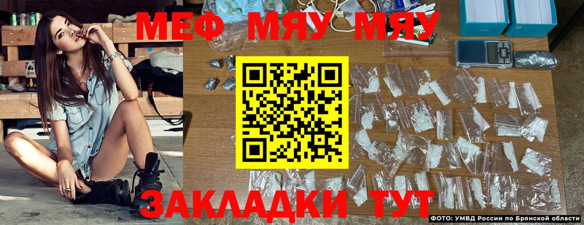 магазин продажи   Мефедрон    как войти  Вход с VPN  МЯУ-МЯУ мяу мяу  МЯУ-МЯУ  Тында  Меф mephedrone 