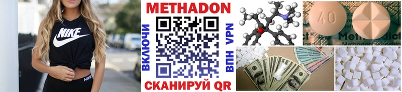 МЕТАДОН кристалл  МЕГА маркетплейс  Тында 