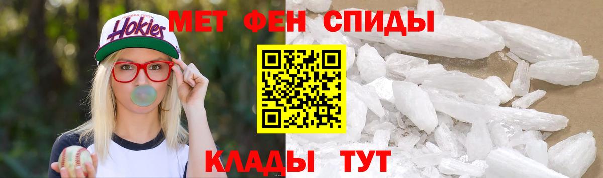 МЕТАМФЕТАМИН Methamphetamine  Вход с VPN  Тында 