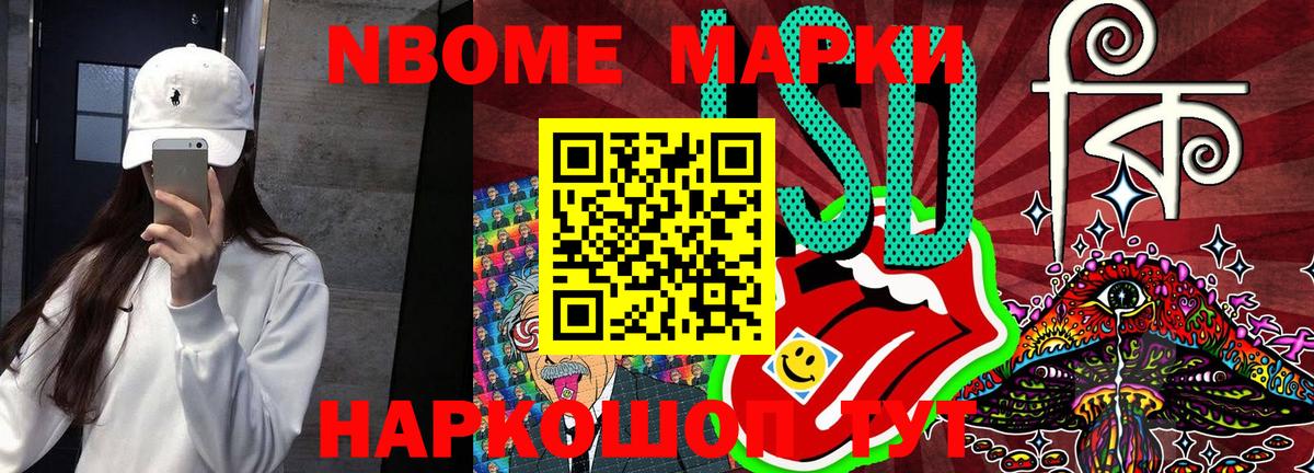 Марки NBOMe 1,8мг  Вход с VPN  Тында  Марки NBOMe 1,8мг 