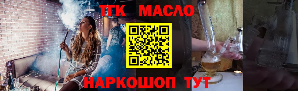 Тында  Дистиллят ТГК концентрат  Вход с VPN 